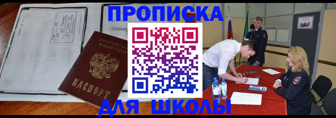 временная регистрация законно в Чебаркуле