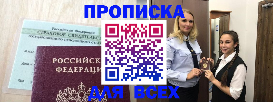 регистрация для школы в Чебаркуле