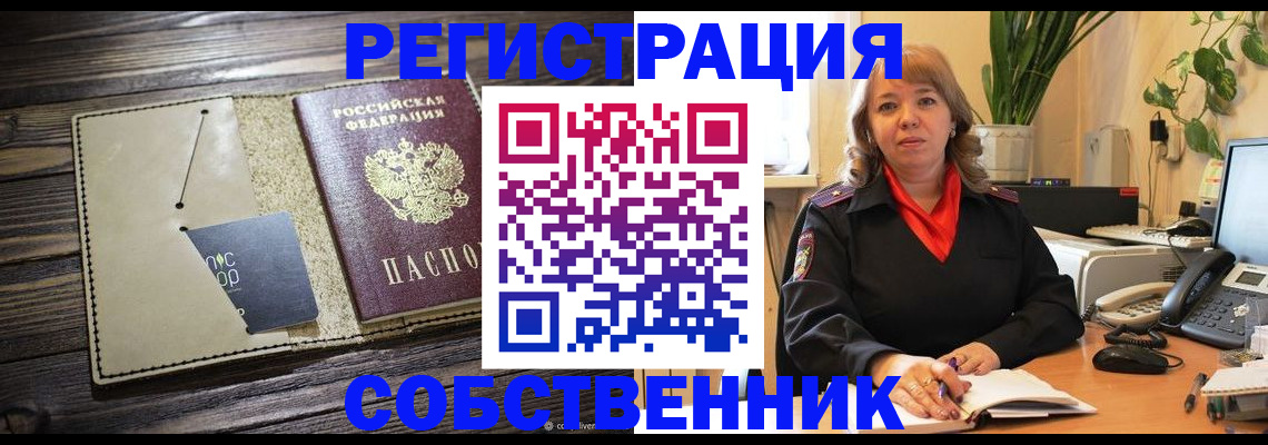 временная регистрация 2025 в Чебаркуле