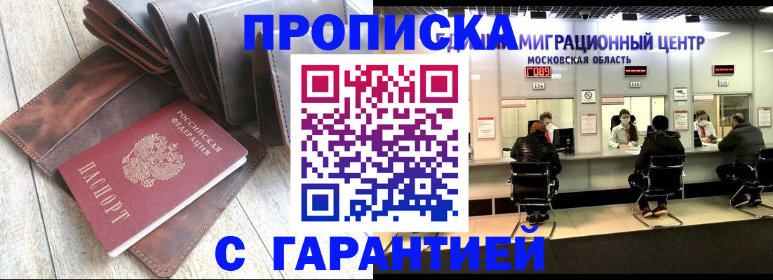 прописка поиск в Чебаркуле