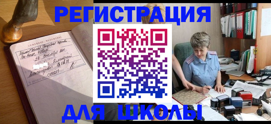 где прописаться в Чебаркуле