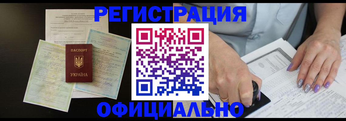 прописка паспорт в Чебаркуле