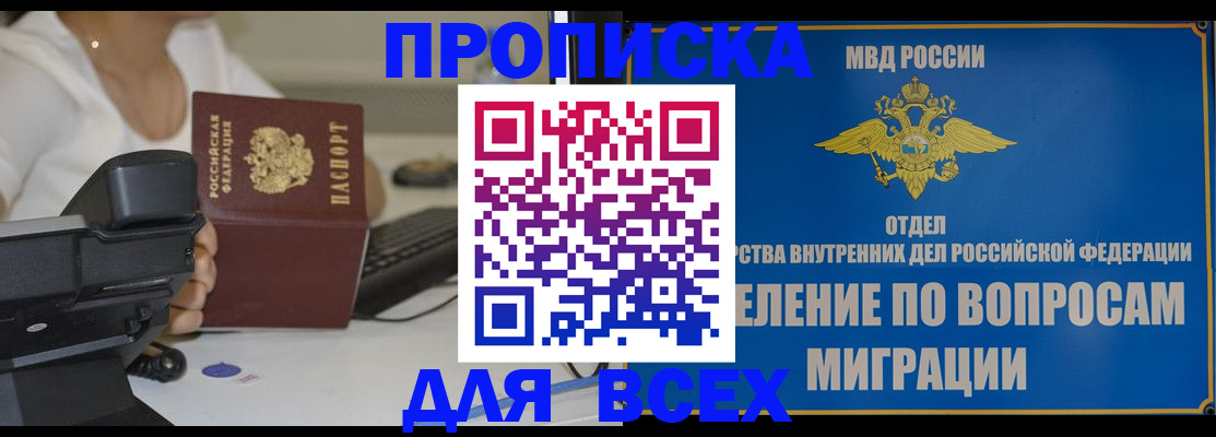 пропишу в квартире в Чебаркуле