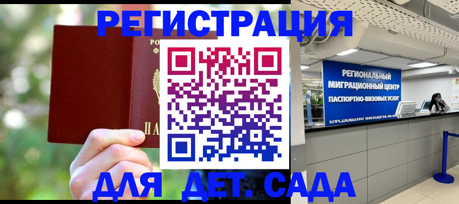 прописка в Чебаркуле