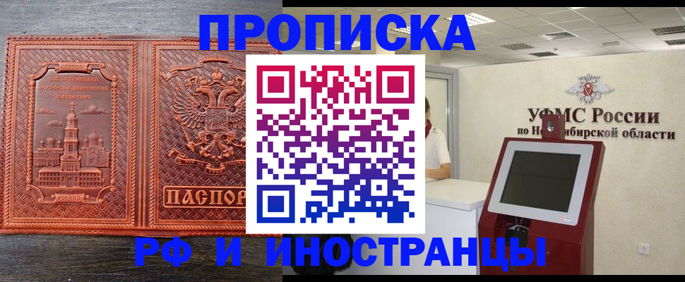 временная регистрация адрес в Чебаркуле
