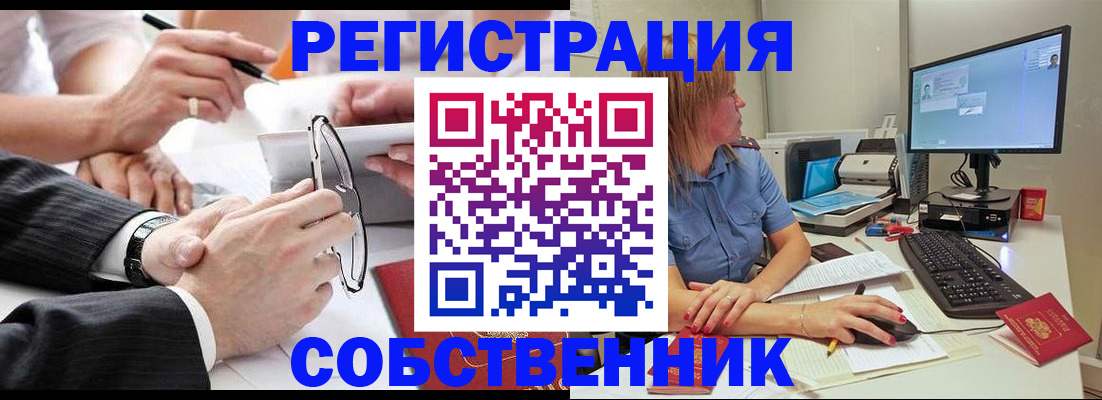 прописка гарантия в Чебаркуле